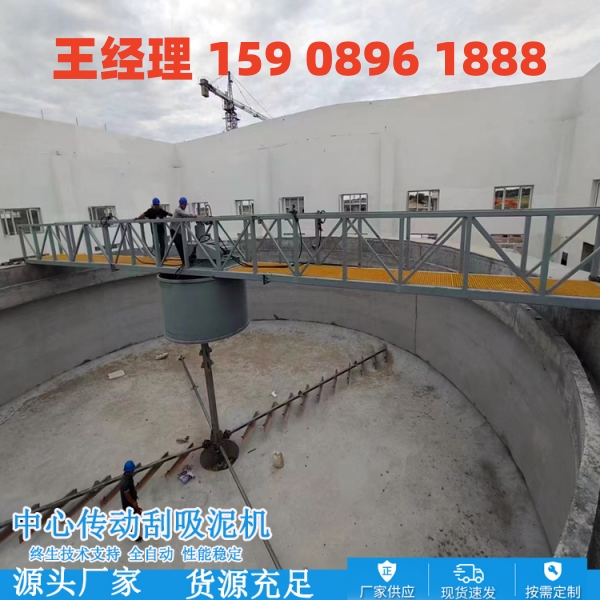 昭通中心传动刮泥机