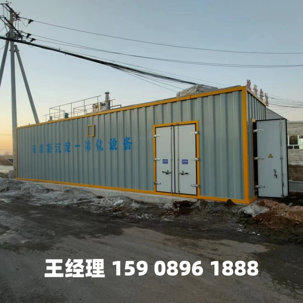 昭通磁混凝一体化设备